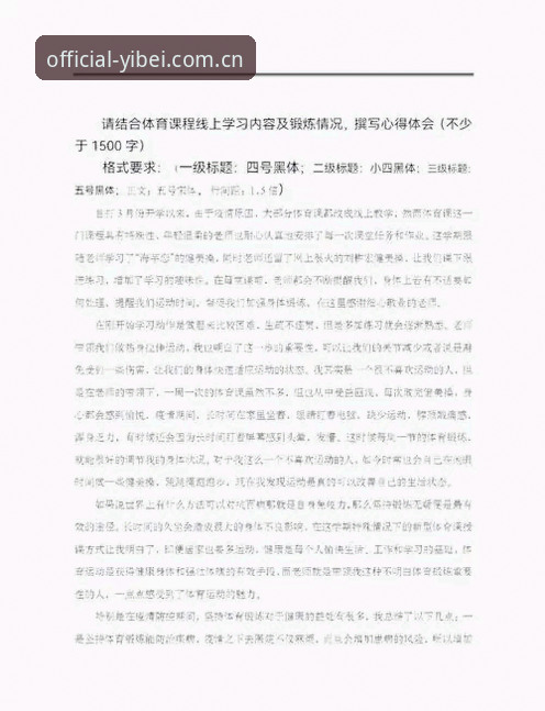 资深体育用户分享：易倍体育平台下载与使用心得，避开三大常见误区