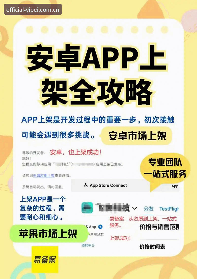 易倍体育平台安卓版下载与注册完整指南——新手从零开始的实用教程