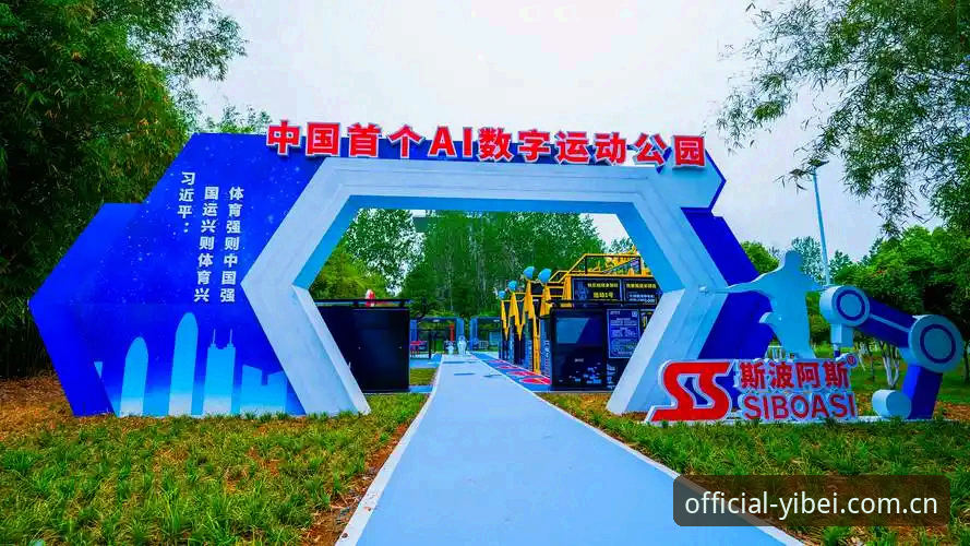 易倍体育平台最新动态：数字化体育入口的三大趋势与用户体验升级